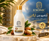 شامپو بدن اکسونیک حاوی روغن آرگان ۳۰۰ میل
