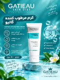 کرم آبرسان پوست خشک رطوبترسان عمقی سلولهای پوست گاتیو 40 میل(اصل ایتالیا)